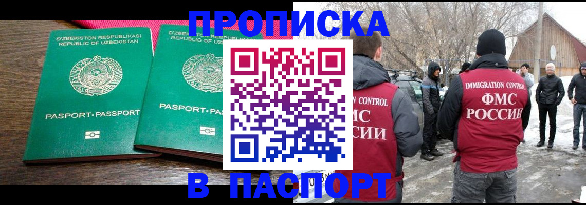 временная регистрация в квартире в Калмыкии