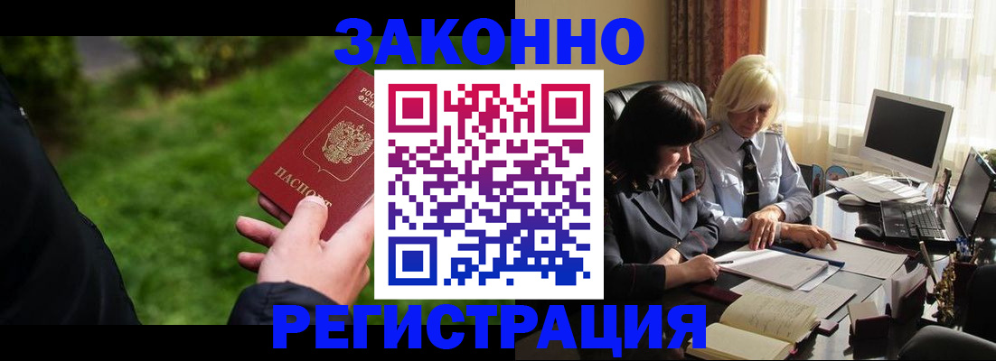 купить прописку в Калмыкии