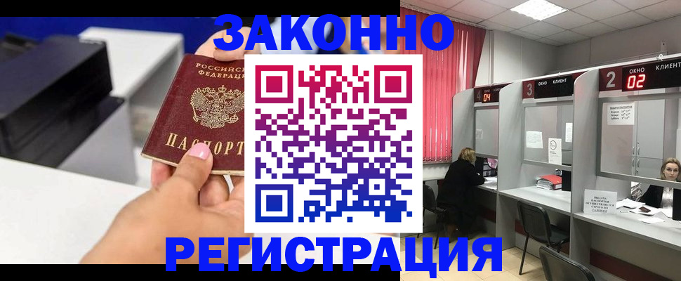прописка для военкомата в Калмыкии